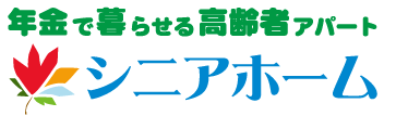 千葉県で高齢者向けアパートならシニアホ－ム